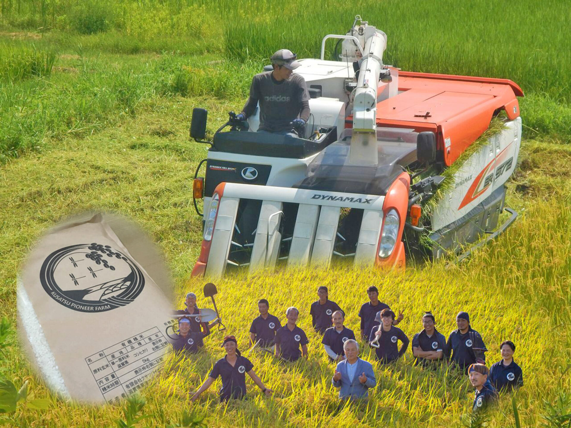 環境先進県最大規模で有機JASを実践する大規模土地利用型農場！有機